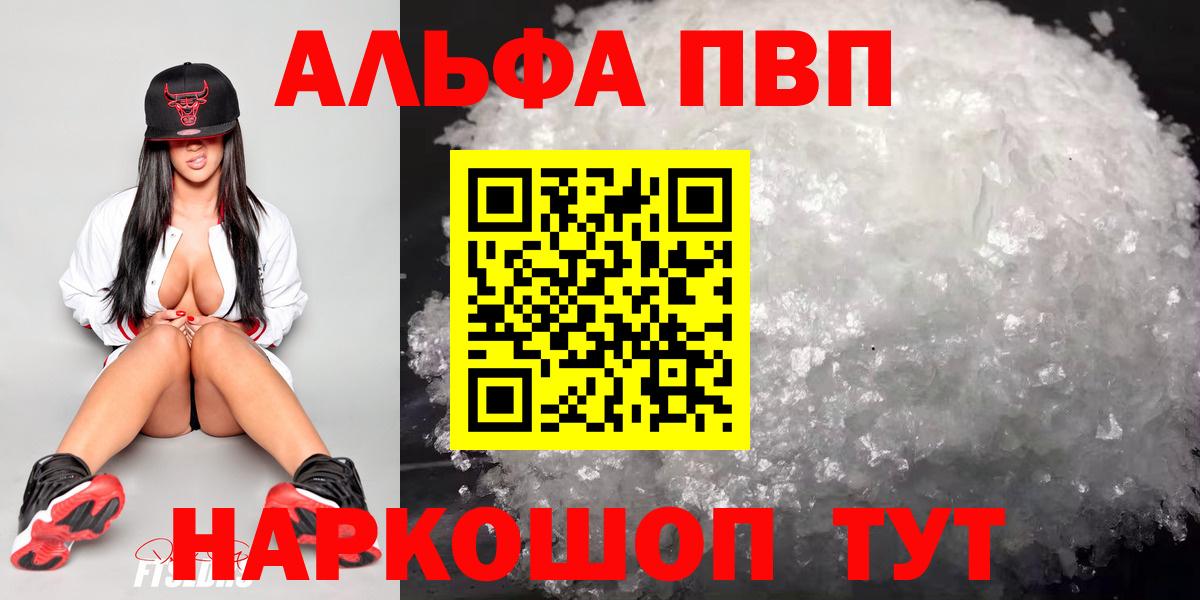 A-PVP СК  APVP  Фрязино  Альфа ПВП СК  Вход с VPN 