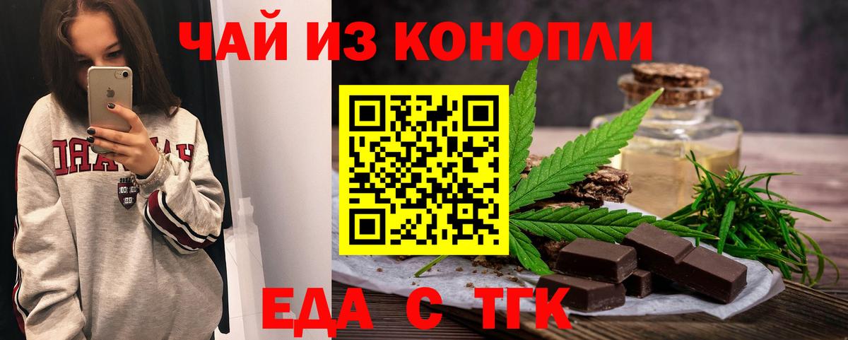 Фрязино  Canna-Cookies конопля  Вход с VPN 