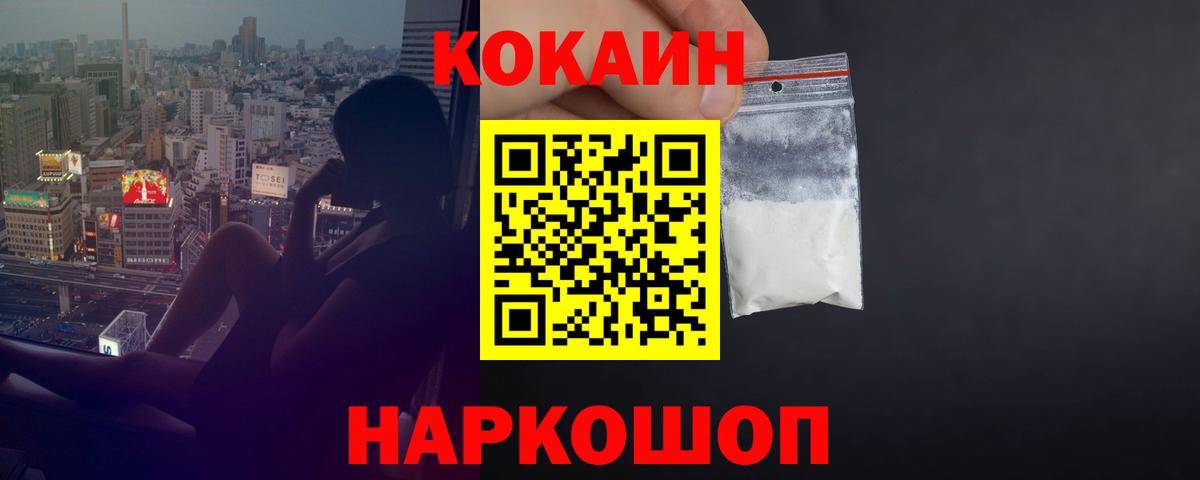 Кокаин Перу Фрязино