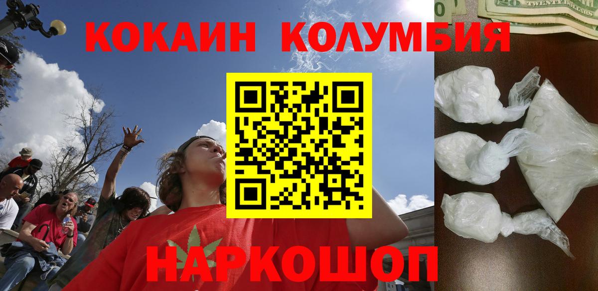 Фрязино  COCAIN 97%  Кокаин  Вход с VPN 