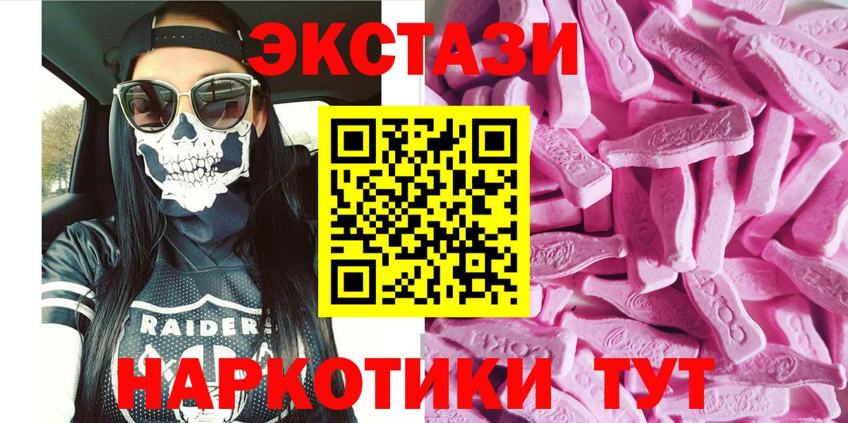 Фрязино  Экстази 300 mg  Вход с VPN 