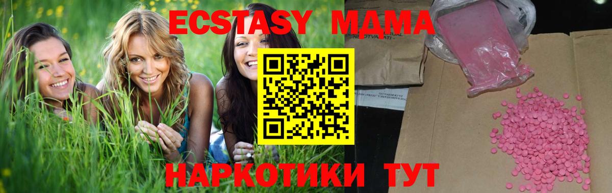 ЭКСТАЗИ диски Фрязино