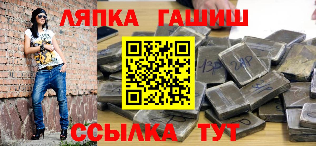 Гашиш хэш  ГАШИШ  ГАШ Ice-O-Lator  Фрязино  Вход с VPN 