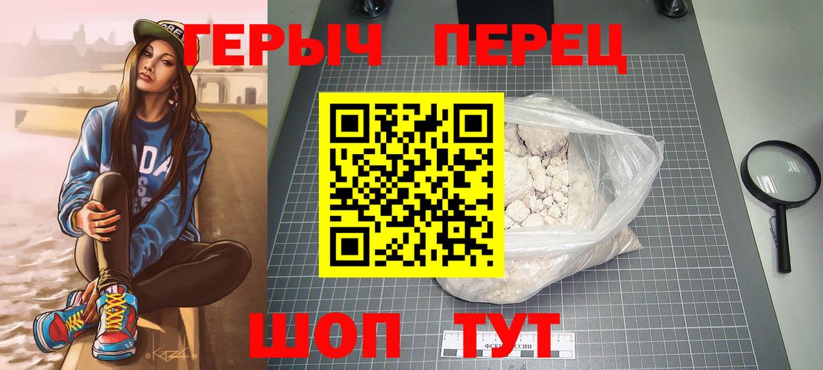 ГЕРОИН Heroin Фрязино