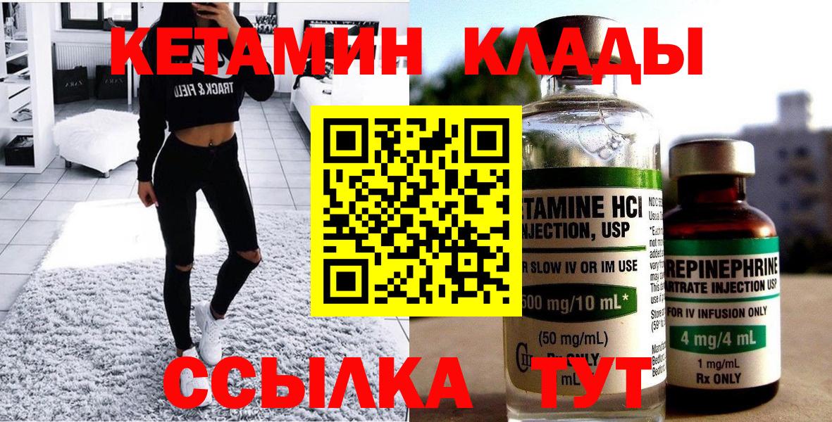 Фрязино  Кетамин VHQ  Вход с VPN  КЕТАМИН ketamine 