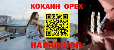 кокаин перу Ставрополь