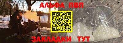 эйфоретик Славянск-на-Кубани