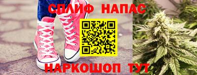 синтетический гашиш Сланцы