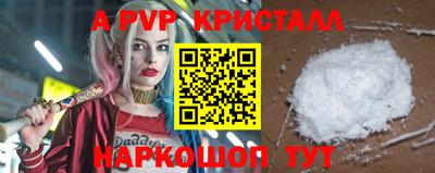 эйфоретик Славянск-на-Кубани