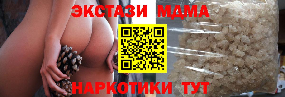 Фрязино  MDMA  Вход с VPN  MDMA молли  MDMA молли 