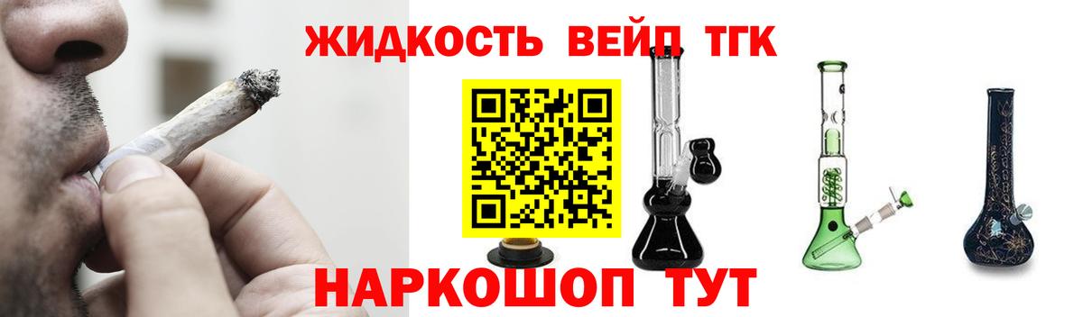 сколько стоит  Дистиллят ТГК жижа  МЕГА сайт  Вход с VPN  Фрязино  ТГК Wax 